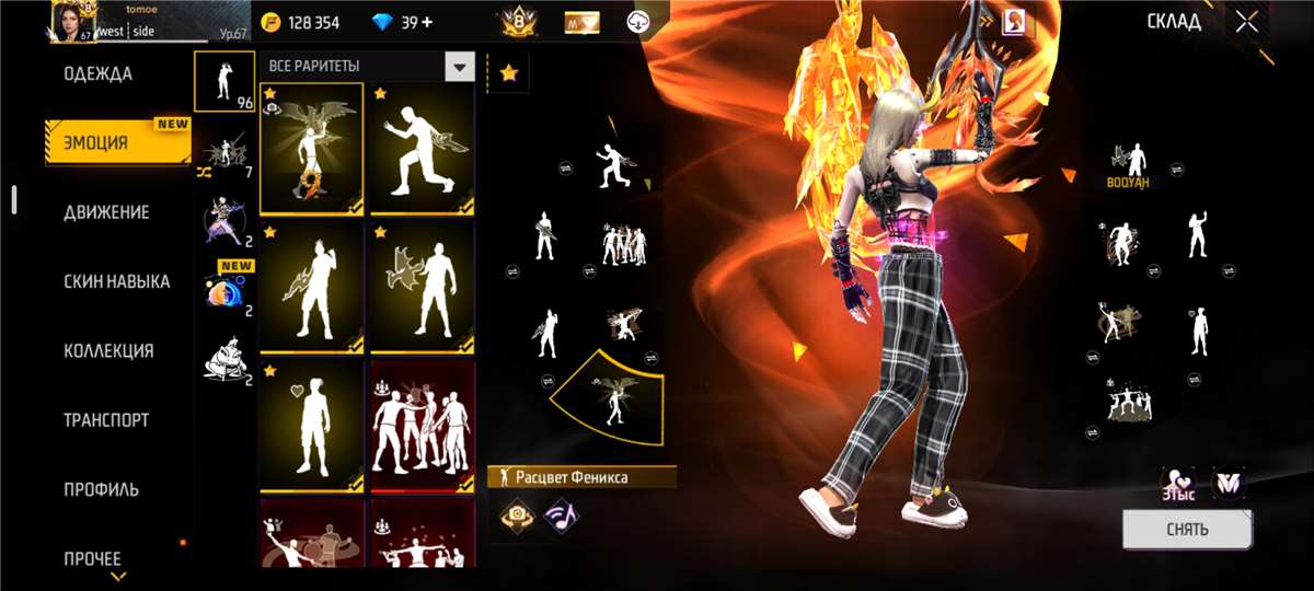 продажа аккаунта к игре Free Fire